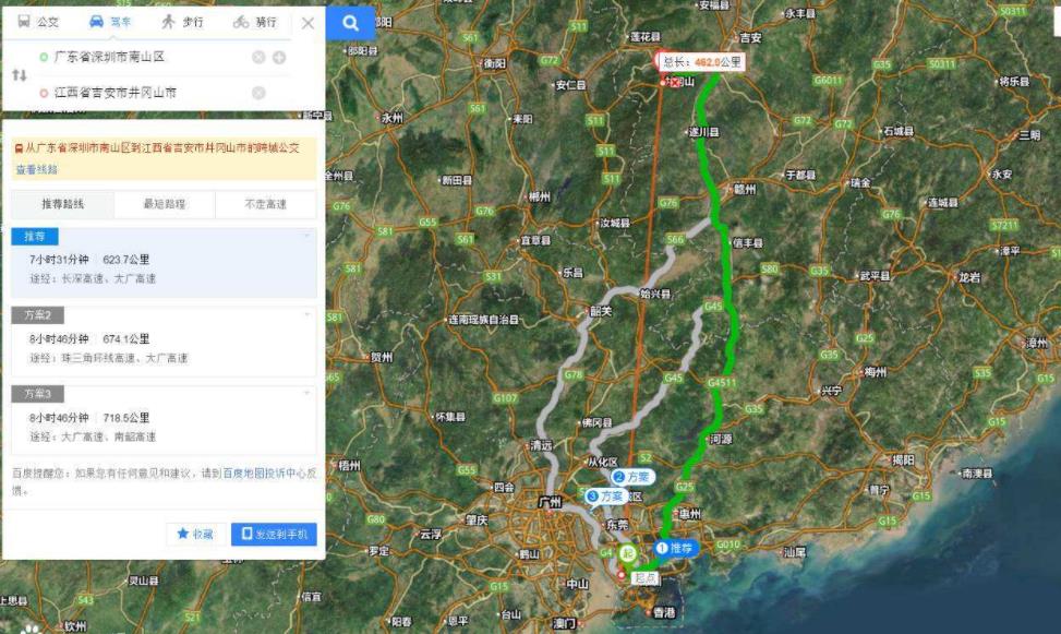 深圳到井岡山旅游