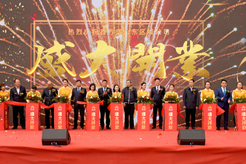 <a href=/ target=_blank class=infotextkey>井岡山會議</a>服務項目-開業慶典