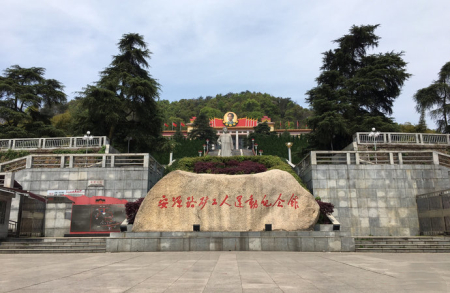 安源路礦工人運動紀念館