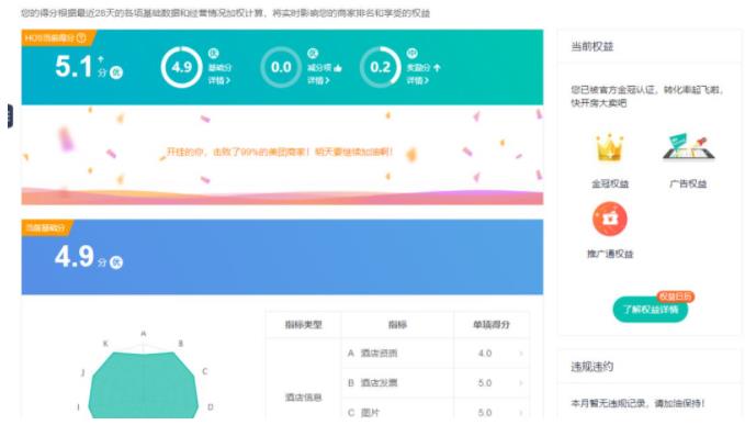 服務優化