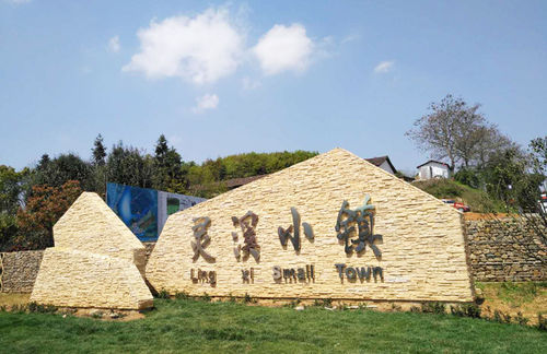 靈溪小鎮生態樂園