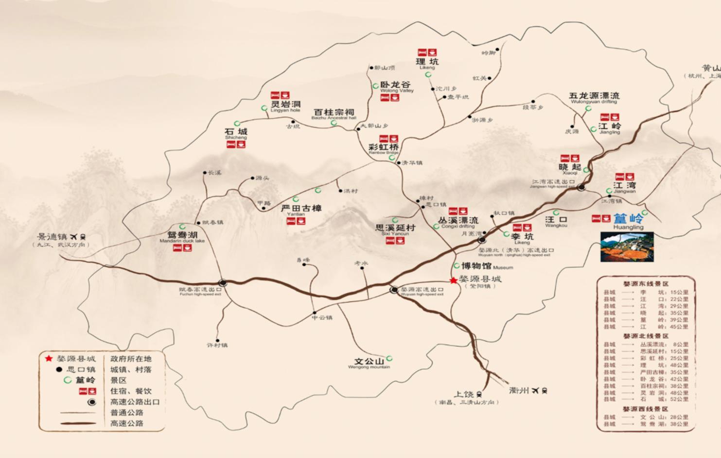婺源旅游地圖