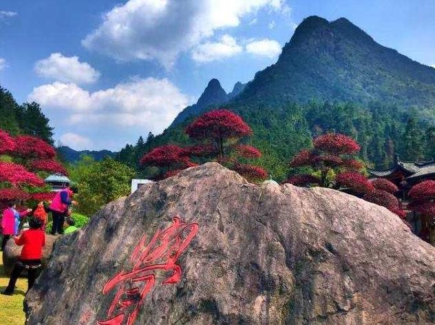 【安慶-大覺山】畬族文化體驗純玩二日游