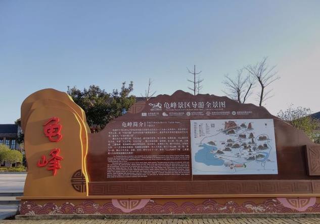 龜峰