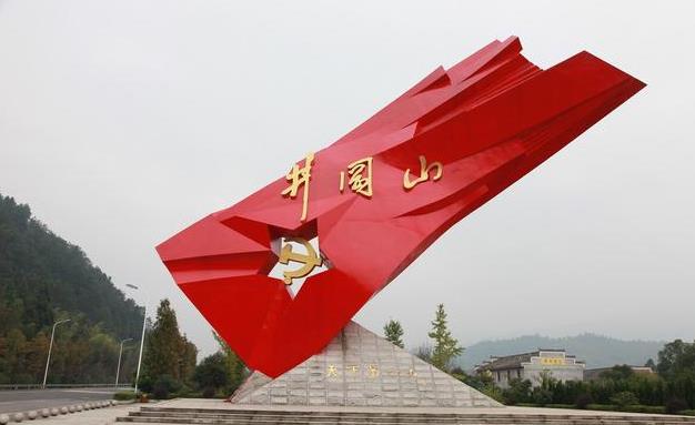 井岡山