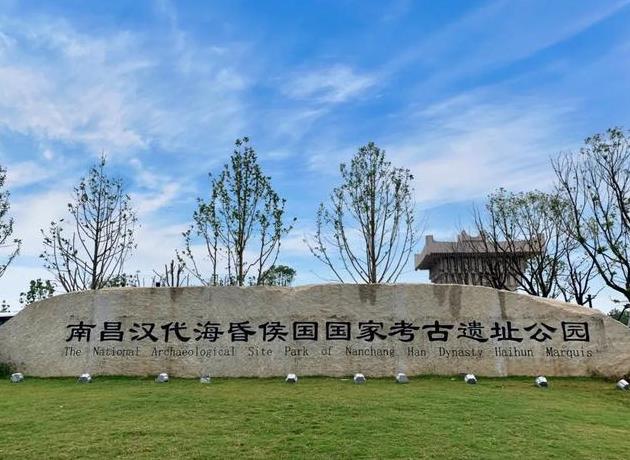 ?；韬钸z址公園游覽攻略