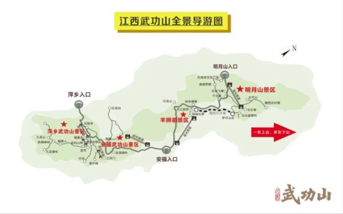 武功山最全交通旅游攻略來了！作為江西人，必須補這一門課