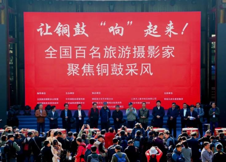 全國旅游攝影大展