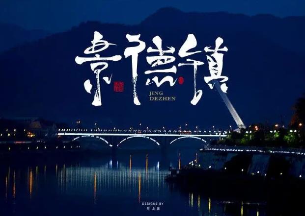 袁世凱打造的最后“官窯”——洪憲瓷