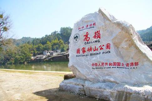 高嶺土