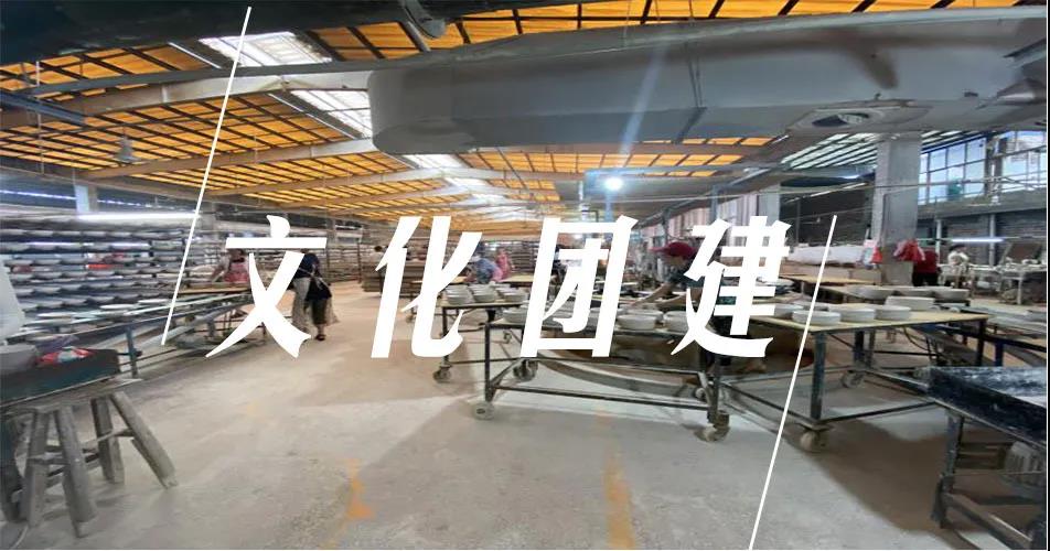 文化團建