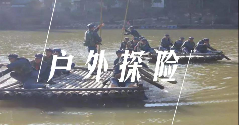 戶外