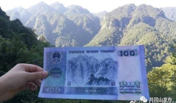 舊版百元人民幣上的五指峰