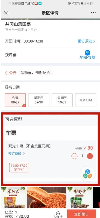 選擇時間點預約)