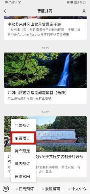公眾號菜單
