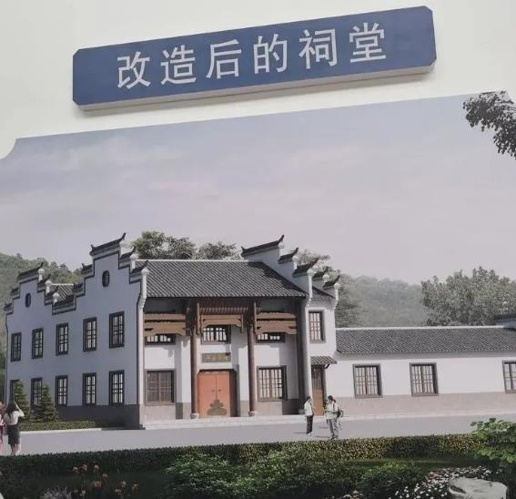 改造后的祠堂