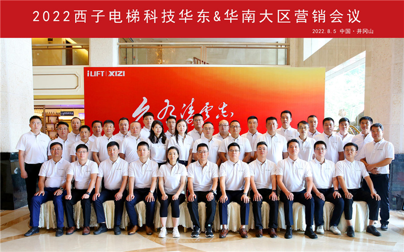 <a href=/ target=_blank class=infotextkey>井岡山會議</a>合影