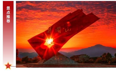 向中國軍人致敬！八一建軍節，井岡山景區免費啦！