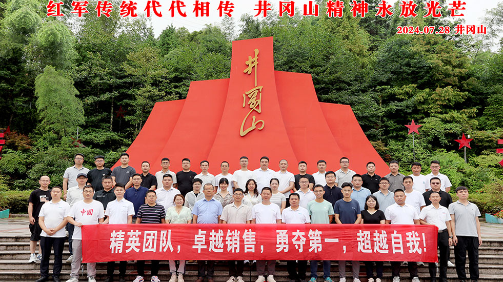 正清風旅行社承辦【2024年晟鼎股份銷售年中總結會議】