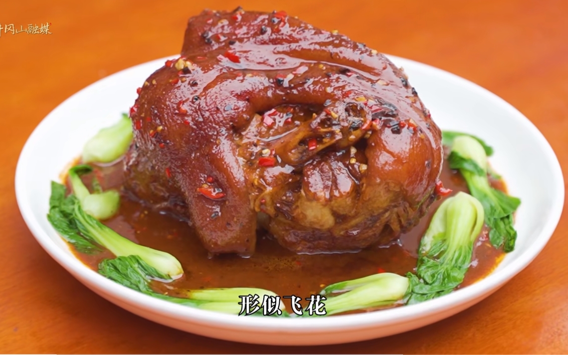 井岡山“十大名菜”-關北蹄花