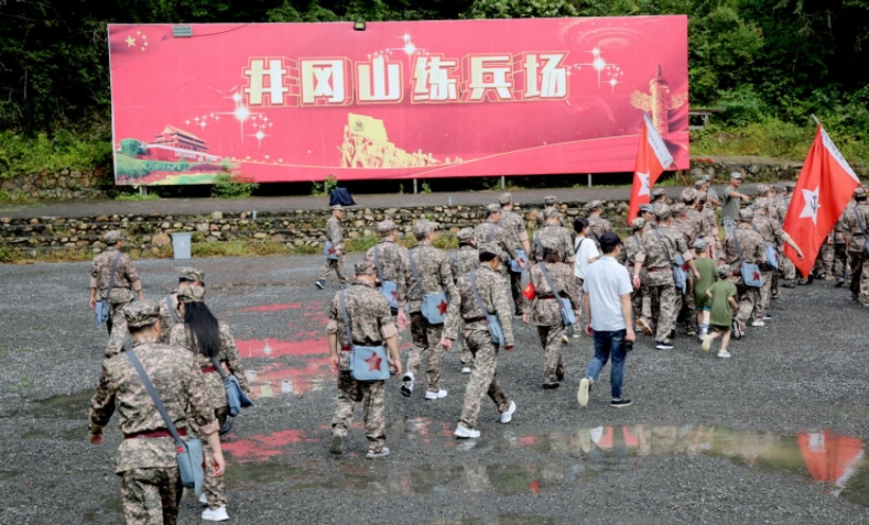 重走紅軍路
