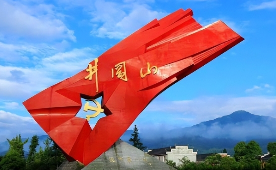 井岡山旅游