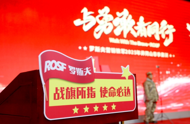 正清風旅行社承辦2025年羅斯夫營銷鐵軍井岡山春季集訓會議